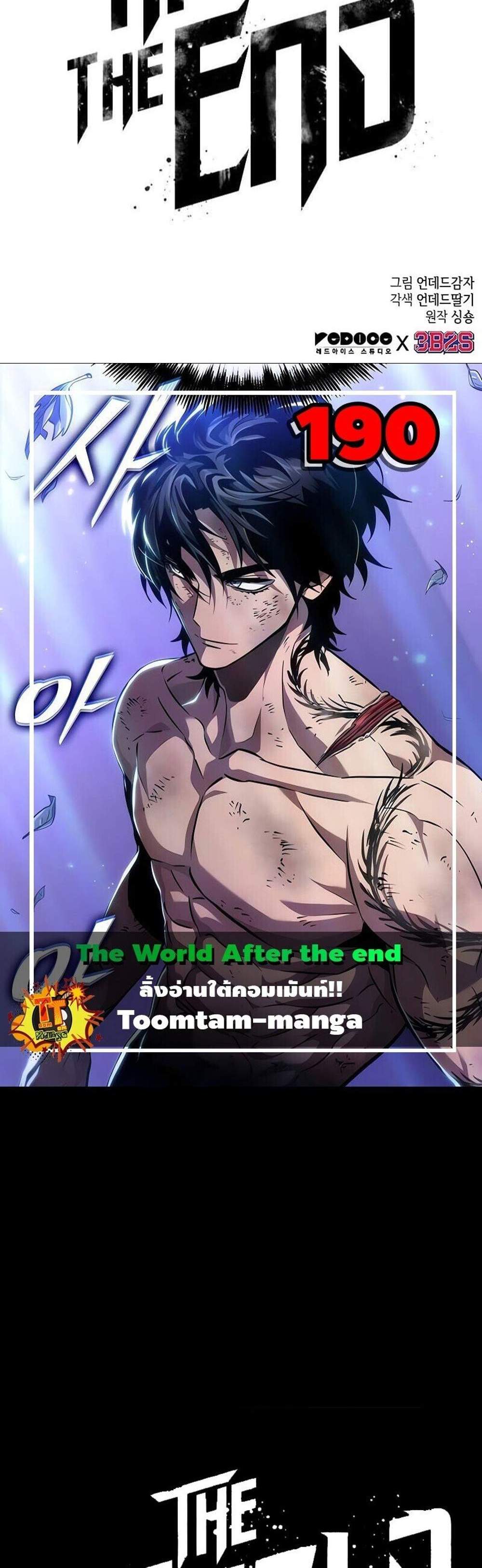 The World After the end โลกหลังการล่มสลาย แปลไทย