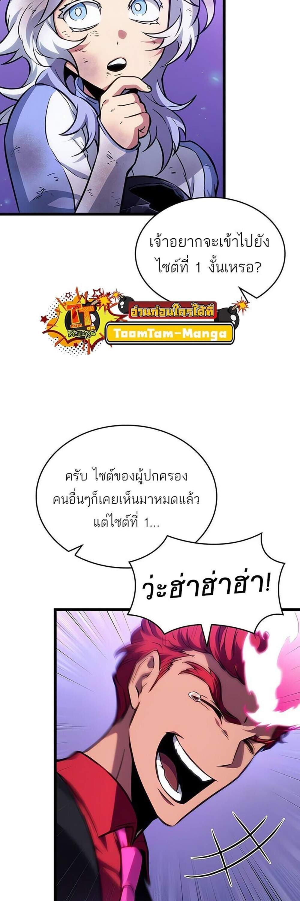 The World After the end โลกหลังการล่มสลาย แปลไทย