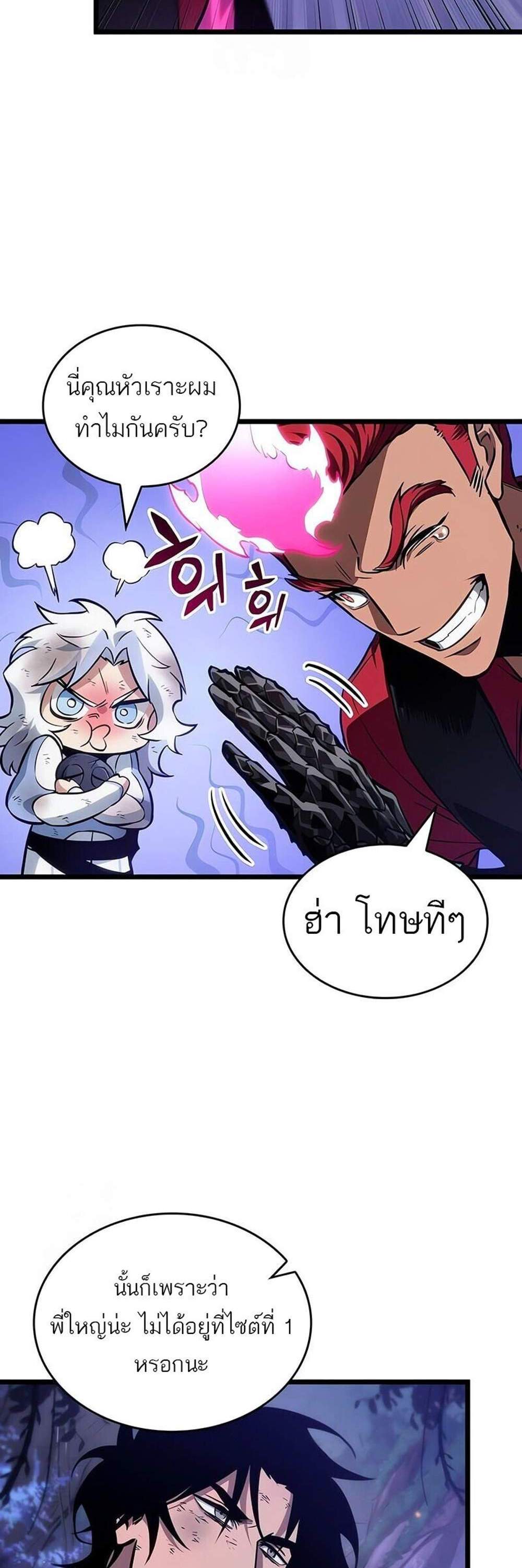 The World After the end โลกหลังการล่มสลาย แปลไทย
