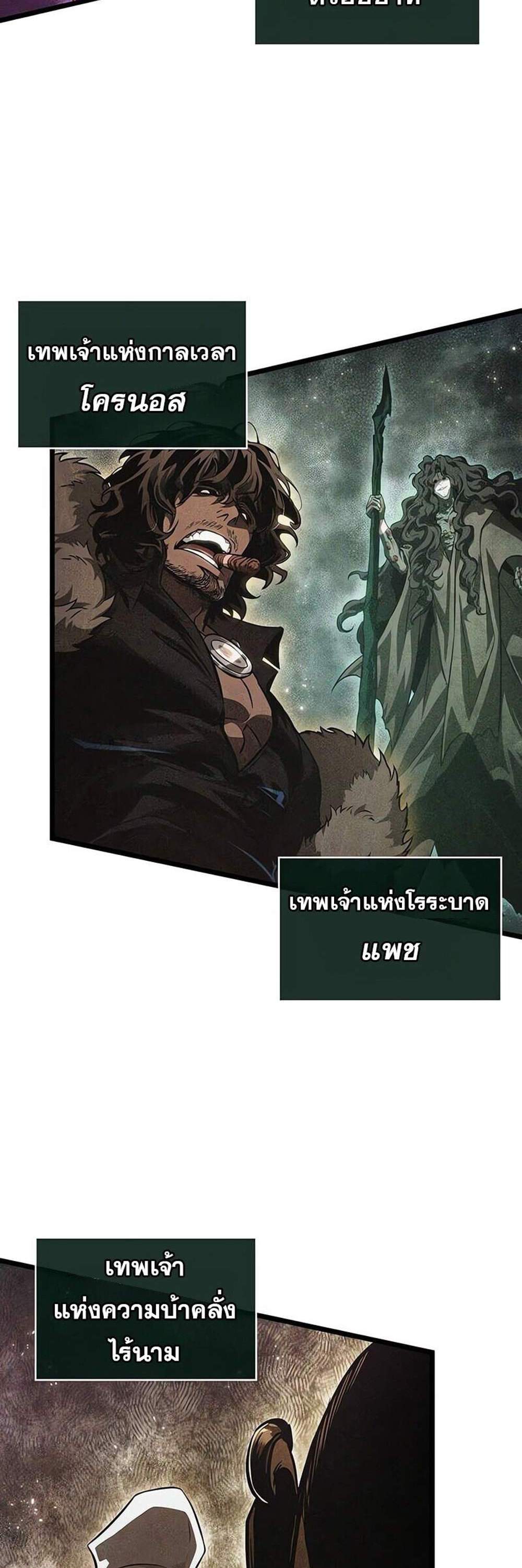 The World After the end โลกหลังการล่มสลาย แปลไทย