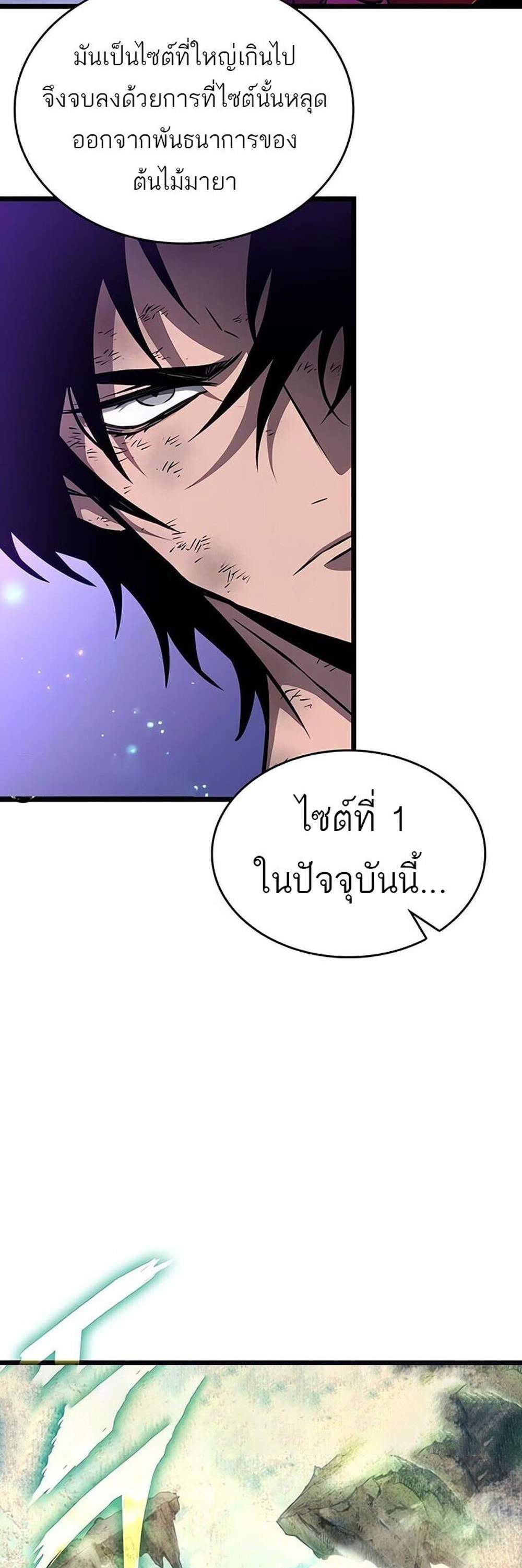 The World After the end โลกหลังการล่มสลาย แปลไทย