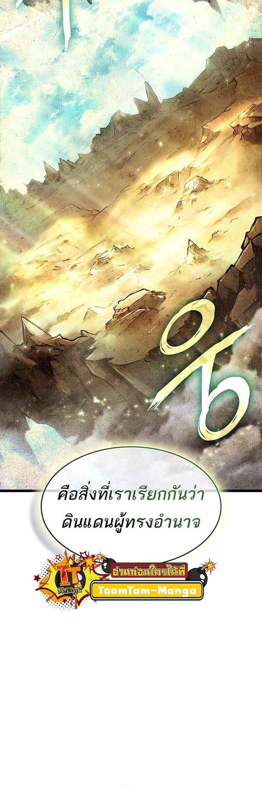 The World After the end โลกหลังการล่มสลาย แปลไทย