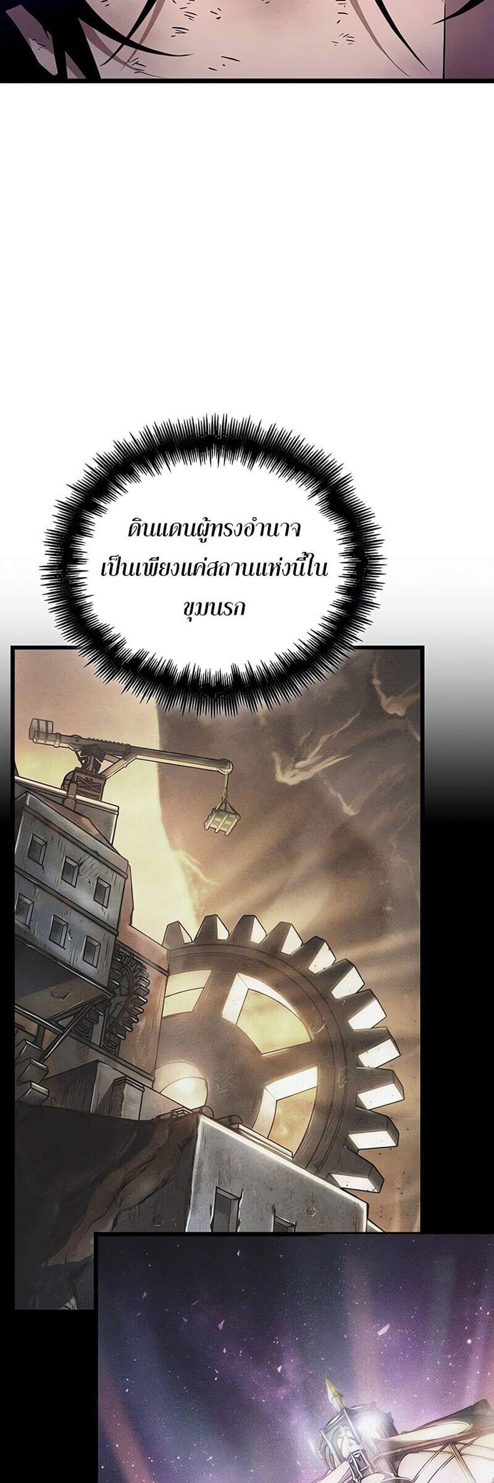 The World After the end โลกหลังการล่มสลาย แปลไทย