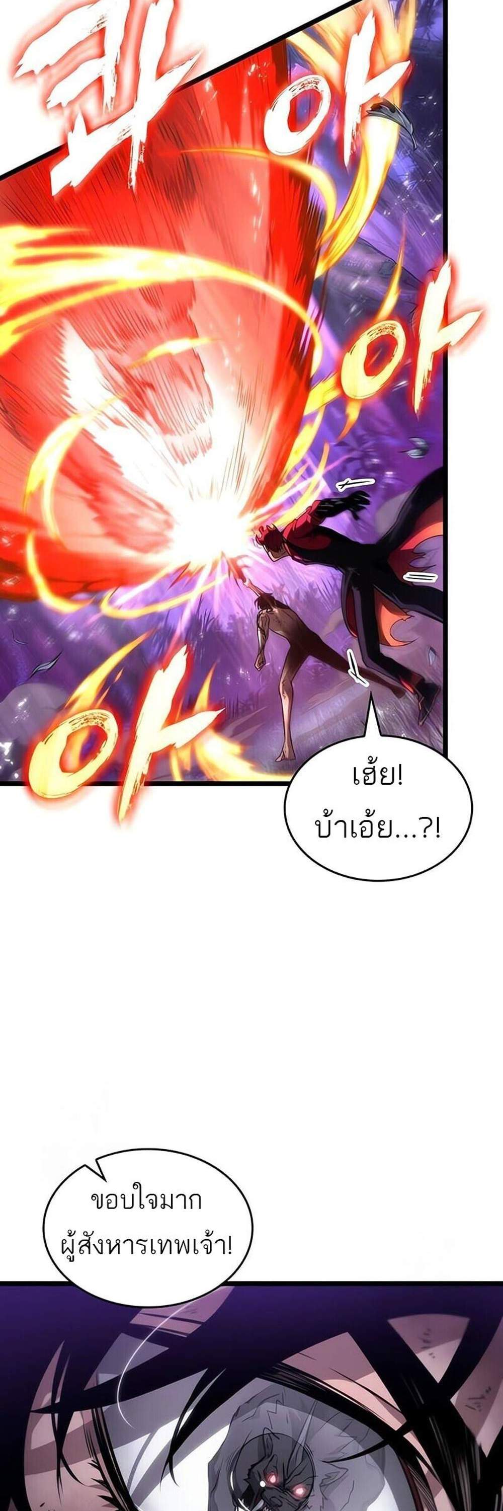 The World After the end โลกหลังการล่มสลาย แปลไทย