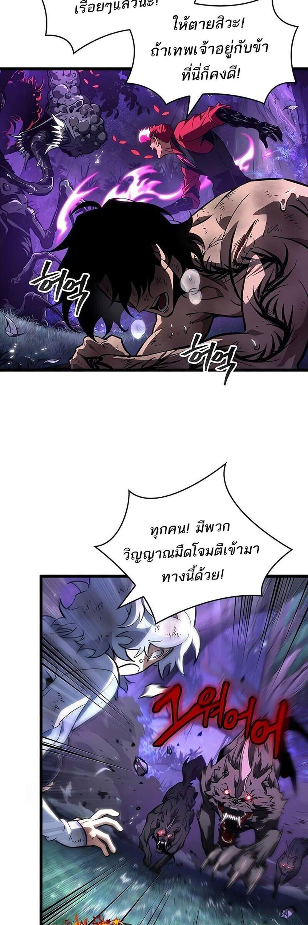 The World After the end โลกหลังการล่มสลาย แปลไทย
