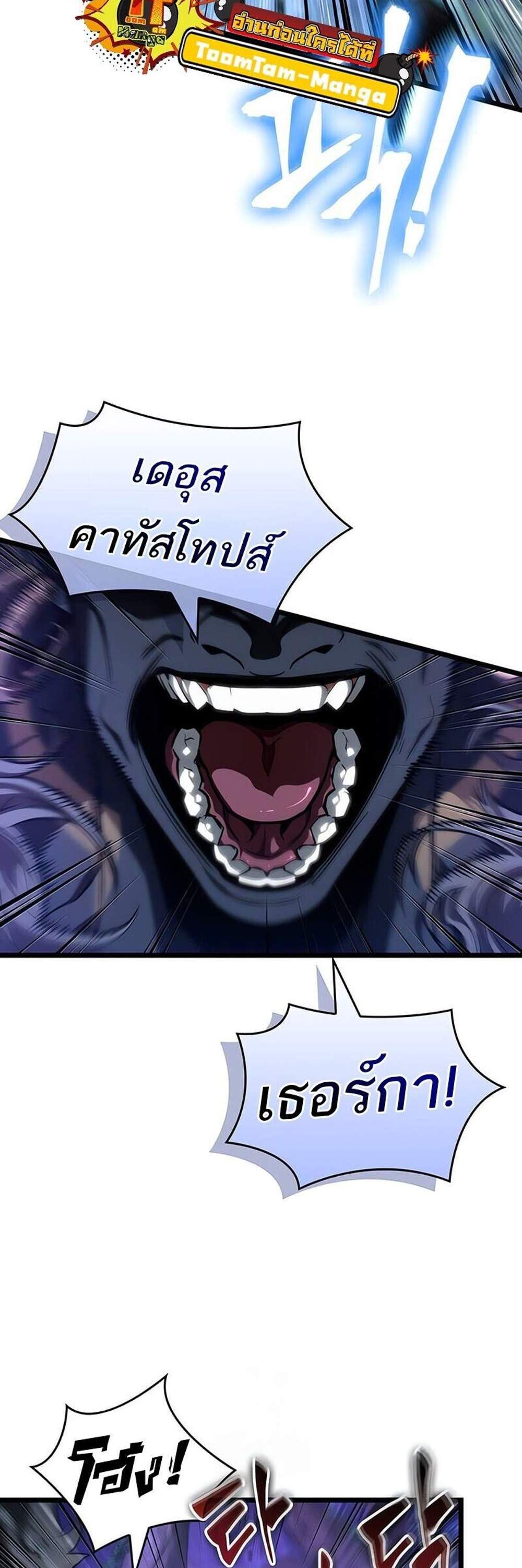 The World After the end โลกหลังการล่มสลาย แปลไทย