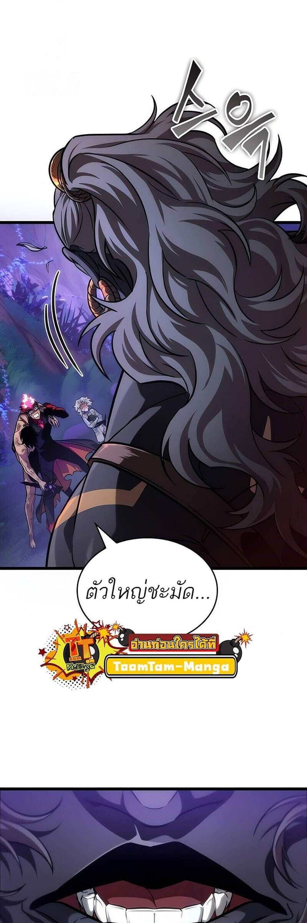 The World After the end โลกหลังการล่มสลาย แปลไทย