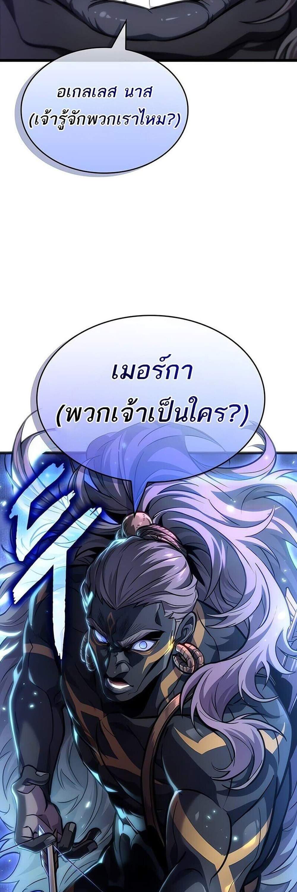 The World After the end โลกหลังการล่มสลาย แปลไทย