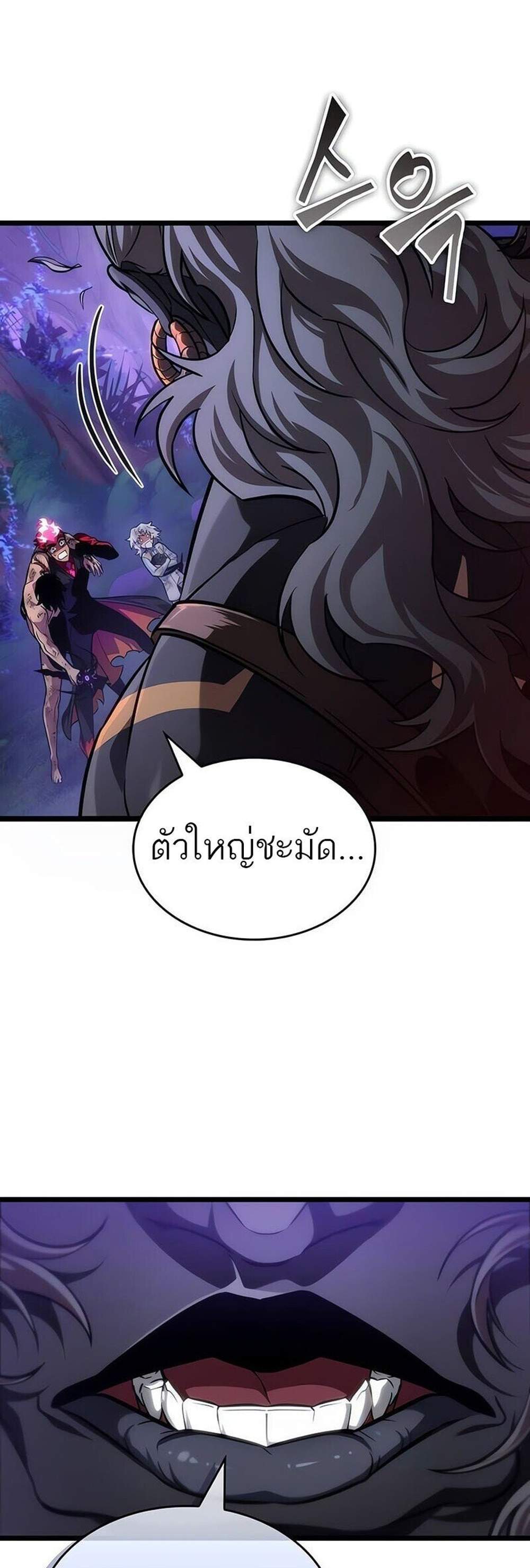 The World After the end โลกหลังการล่มสลาย แปลไทย