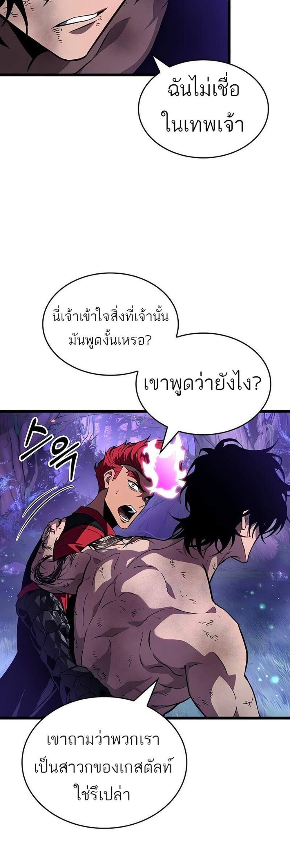 The World After the end โลกหลังการล่มสลาย แปลไทย