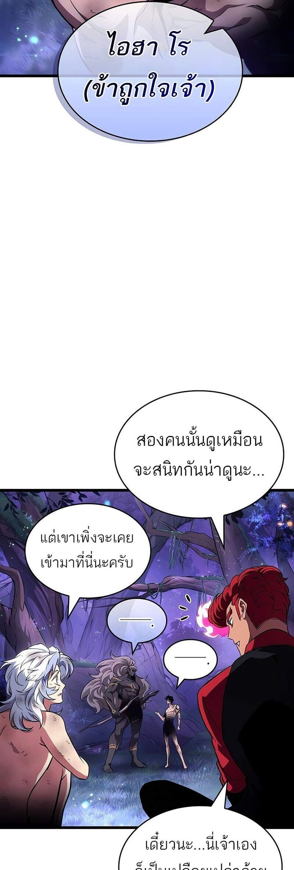 The World After the end โลกหลังการล่มสลาย แปลไทย