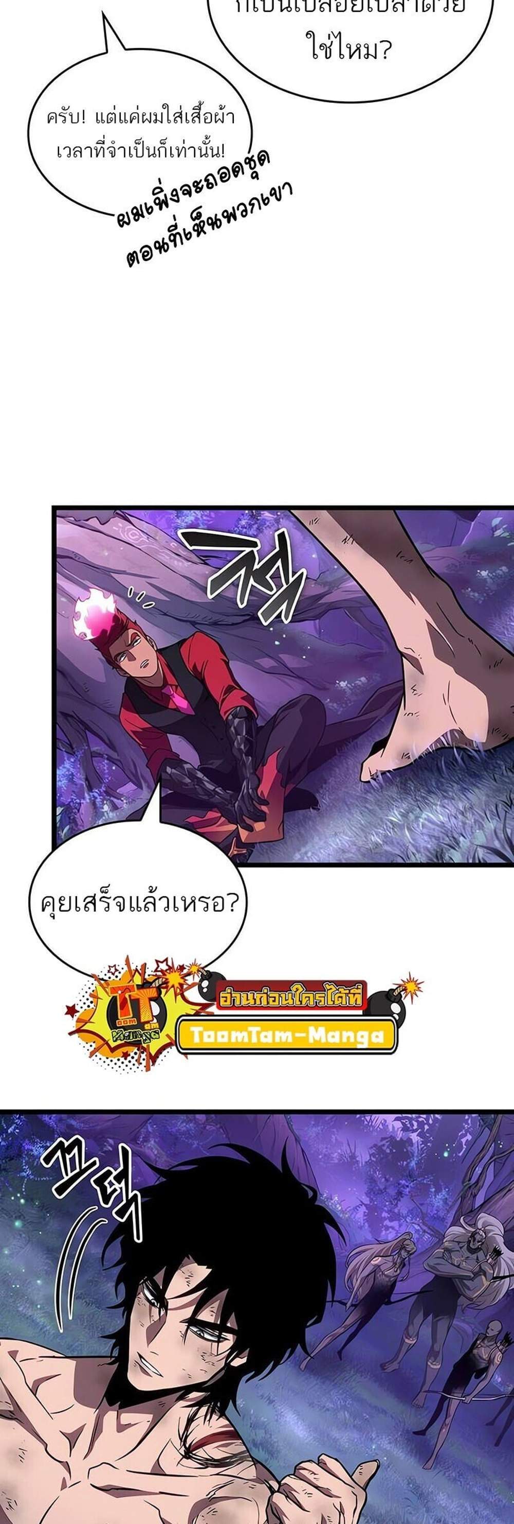 The World After the end โลกหลังการล่มสลาย แปลไทย