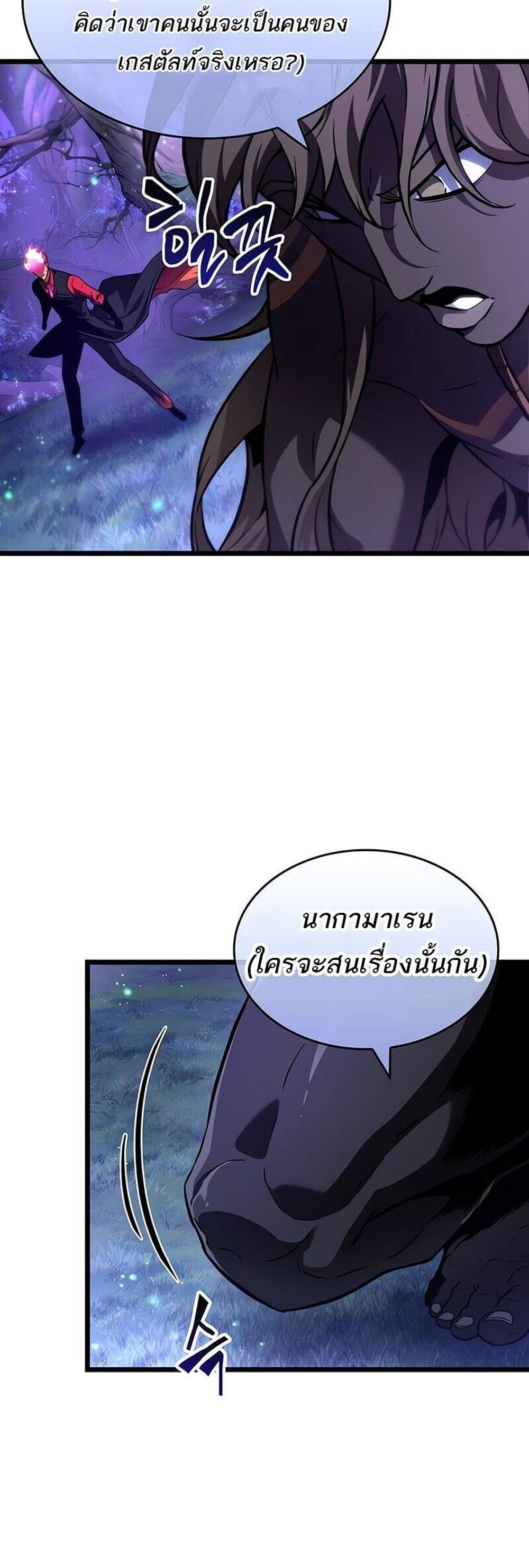 The World After the end โลกหลังการล่มสลาย แปลไทย