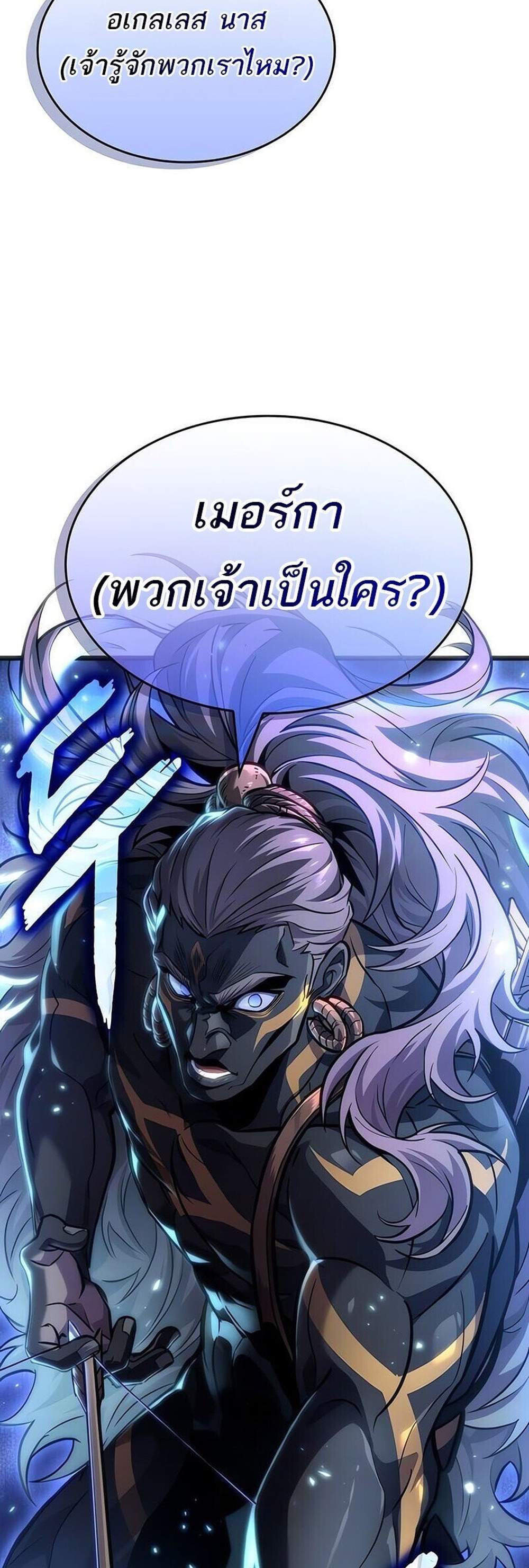 The World After the end โลกหลังการล่มสลาย แปลไทย