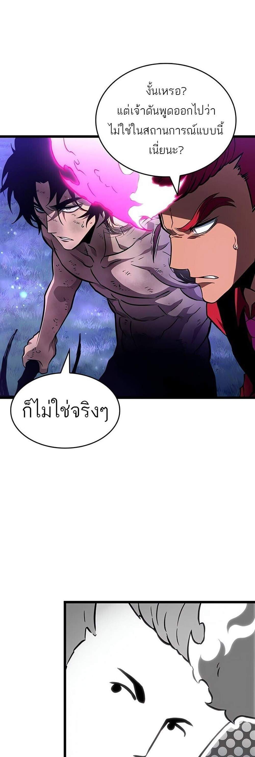 The World After the end โลกหลังการล่มสลาย แปลไทย