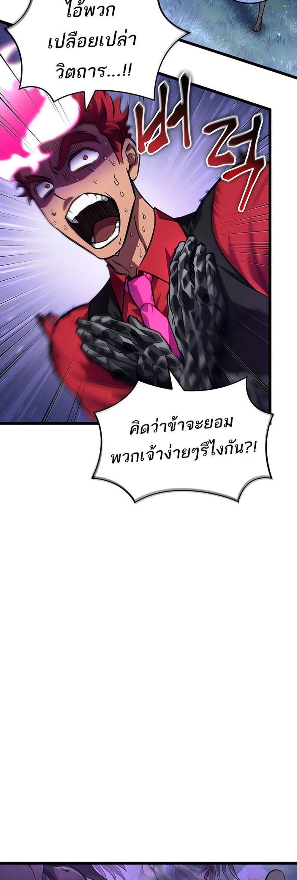 The World After the end โลกหลังการล่มสลาย แปลไทย