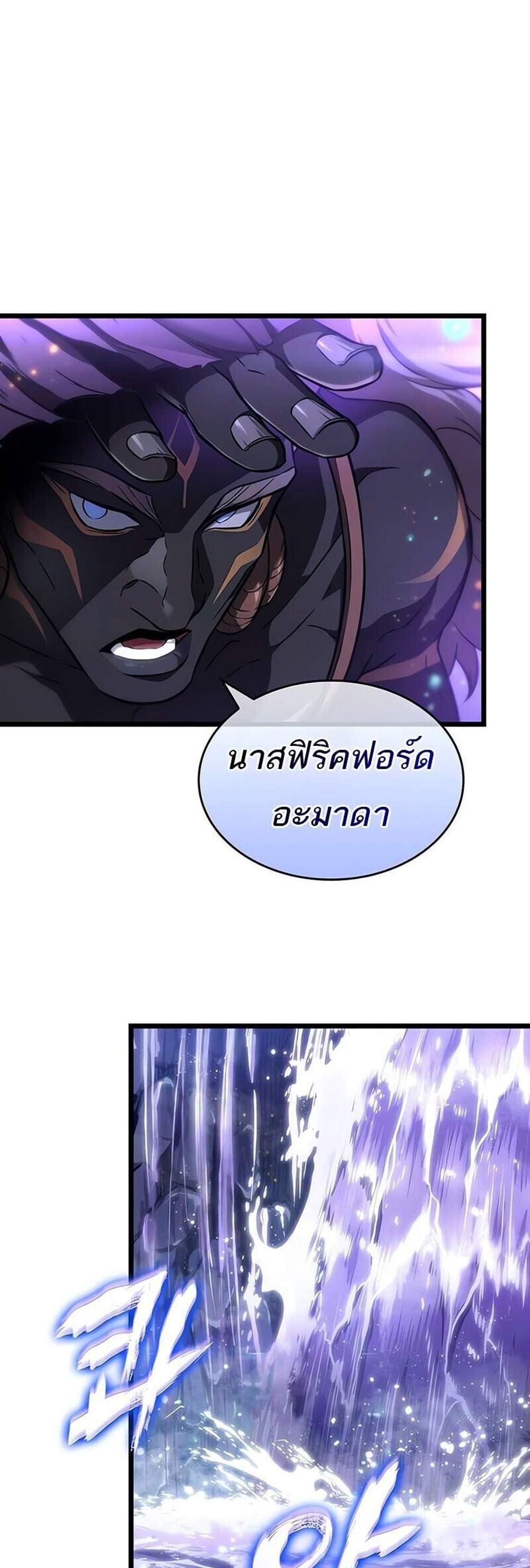 The World After the end โลกหลังการล่มสลาย แปลไทย