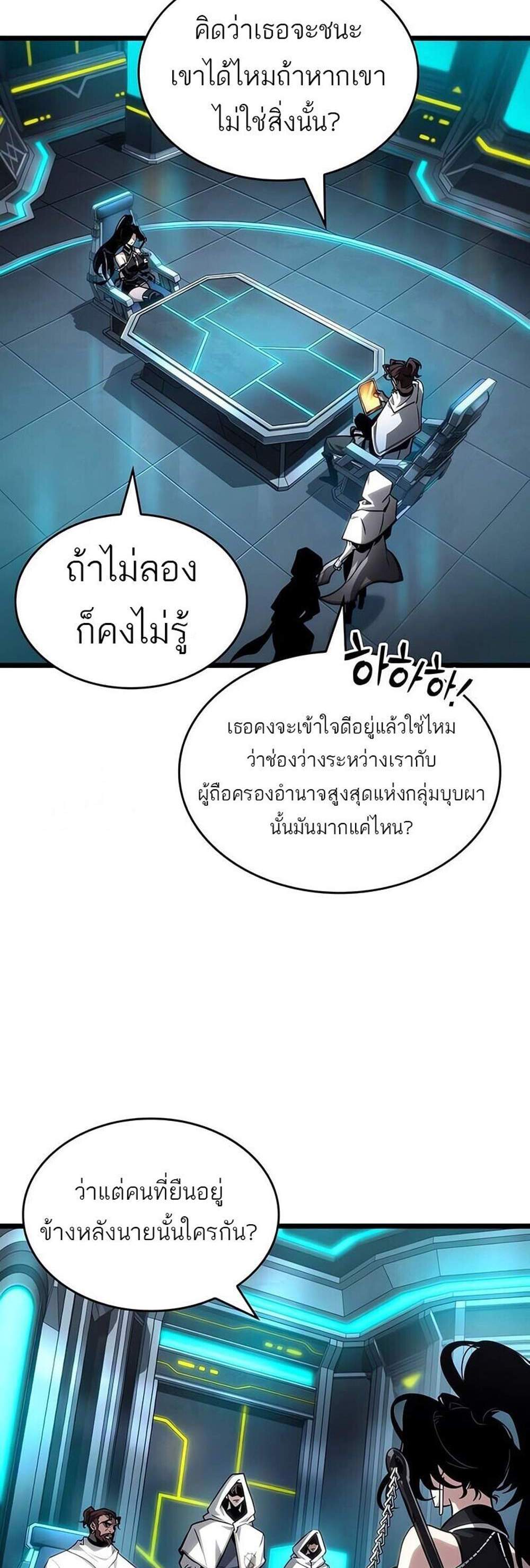 The World After the end โลกหลังการล่มสลาย แปลไทย