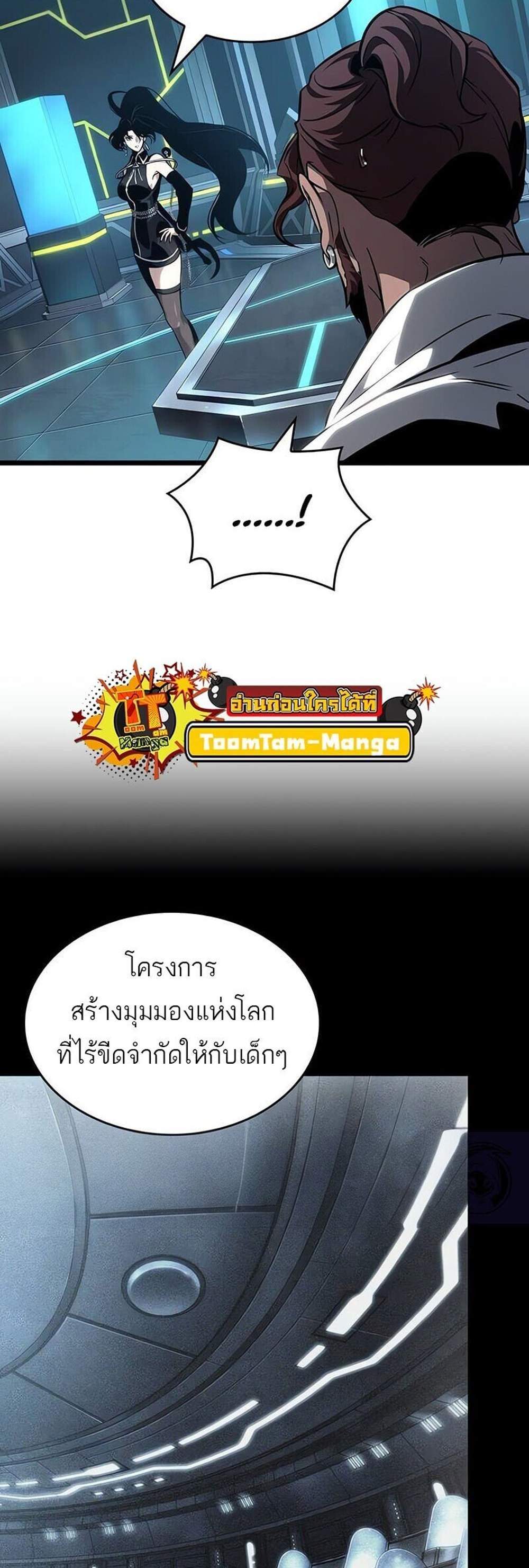 The World After the end โลกหลังการล่มสลาย แปลไทย