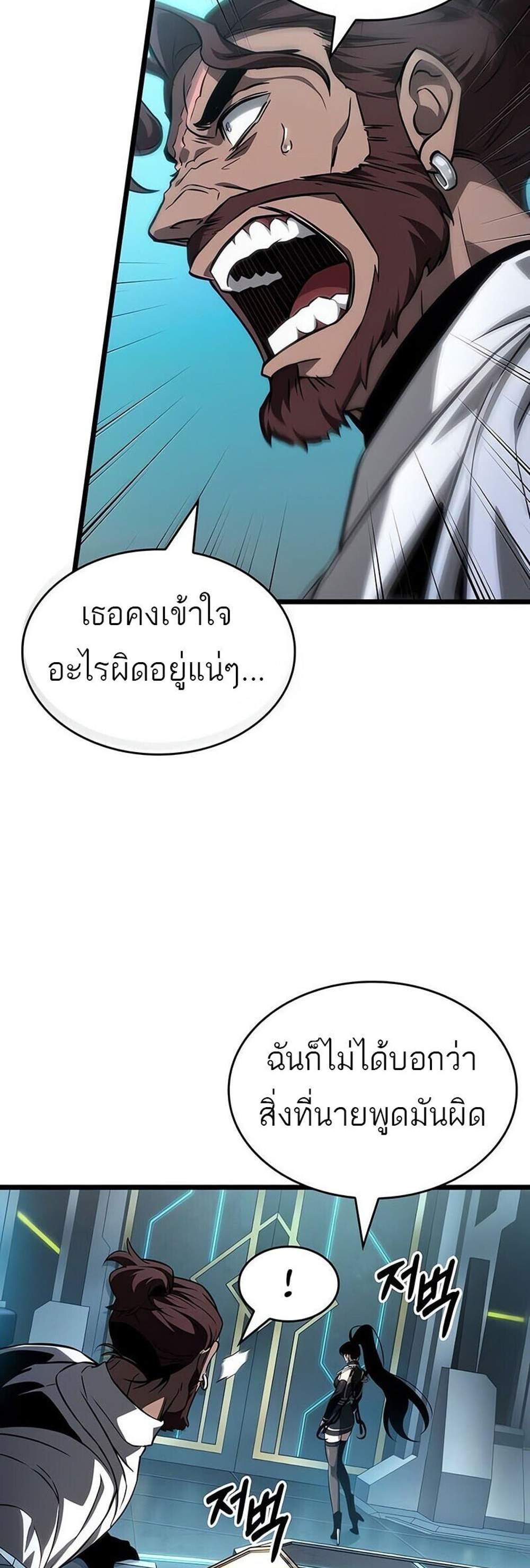 The World After the end โลกหลังการล่มสลาย แปลไทย
