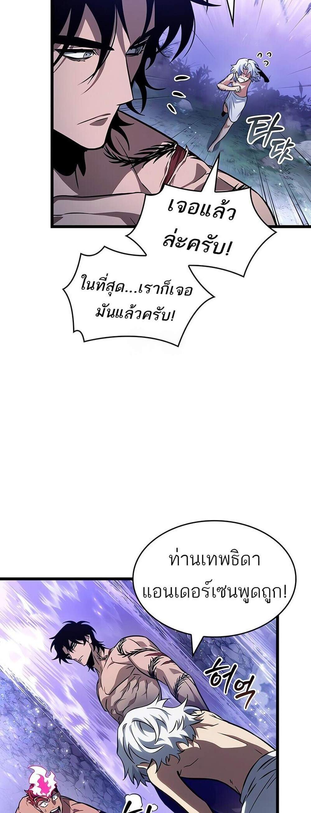 The World After the end โลกหลังการล่มสลาย แปลไทย