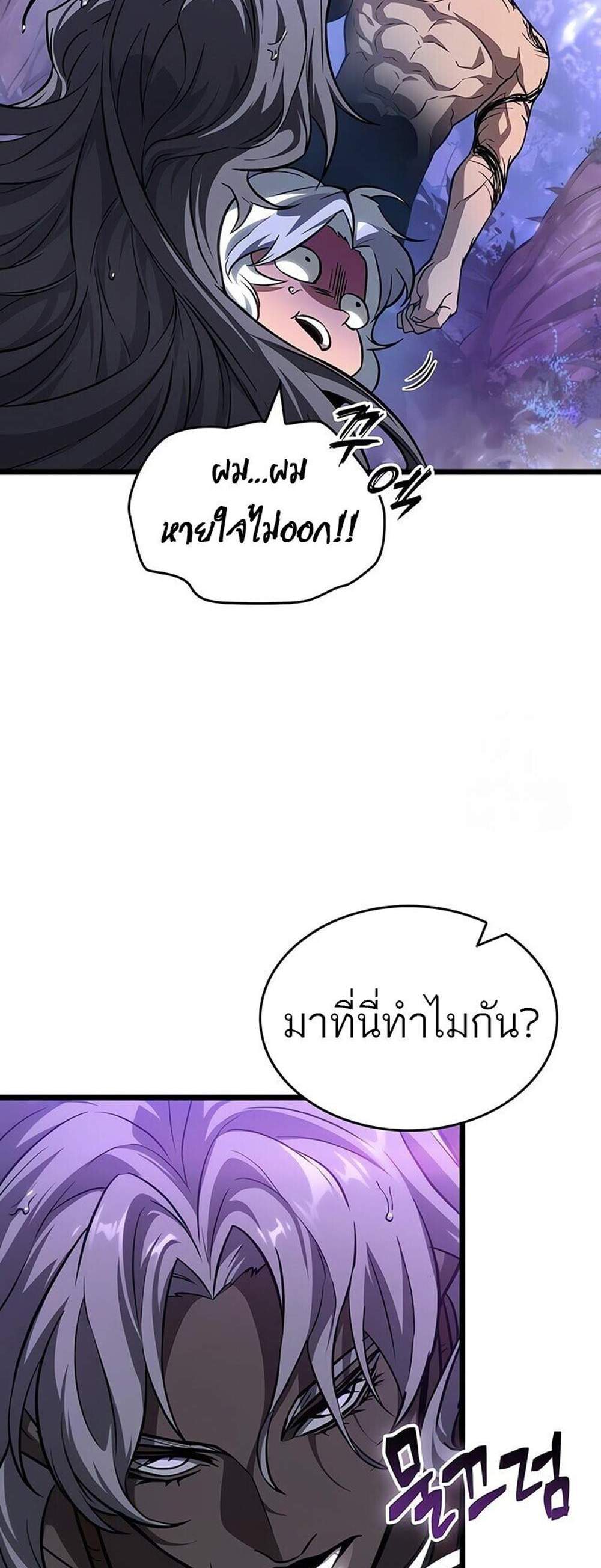 The World After the end โลกหลังการล่มสลาย แปลไทย