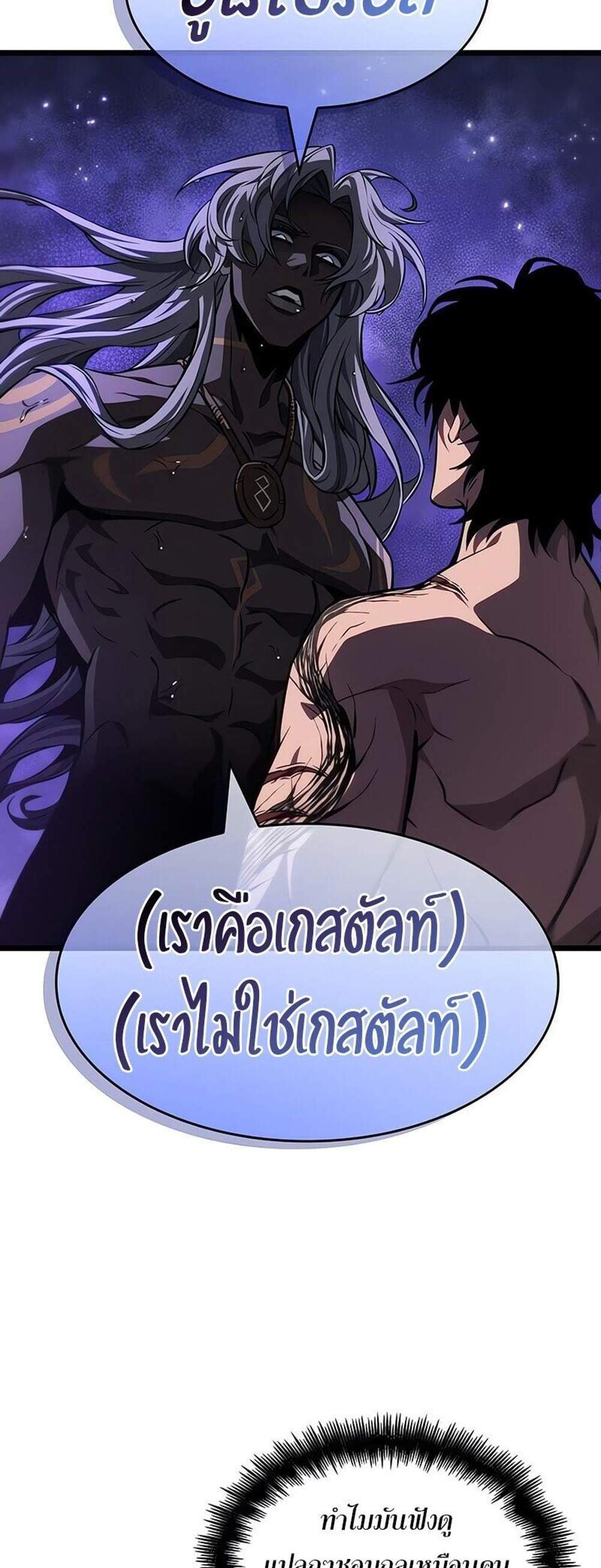 The World After the end โลกหลังการล่มสลาย แปลไทย
