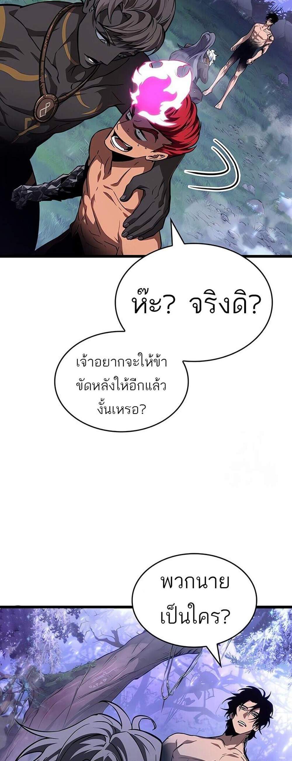 The World After the end โลกหลังการล่มสลาย แปลไทย