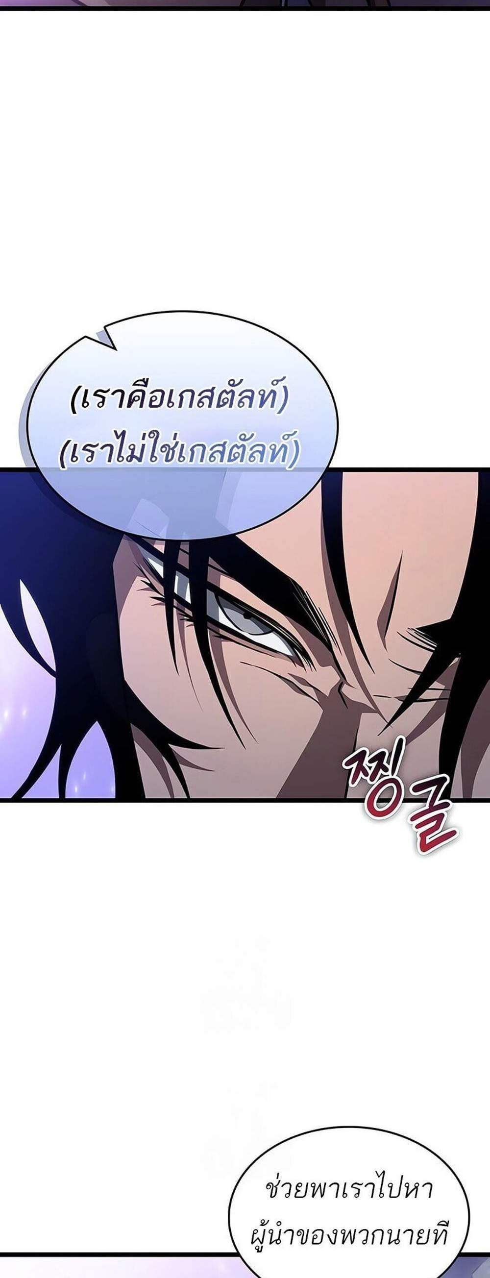 The World After the end โลกหลังการล่มสลาย แปลไทย