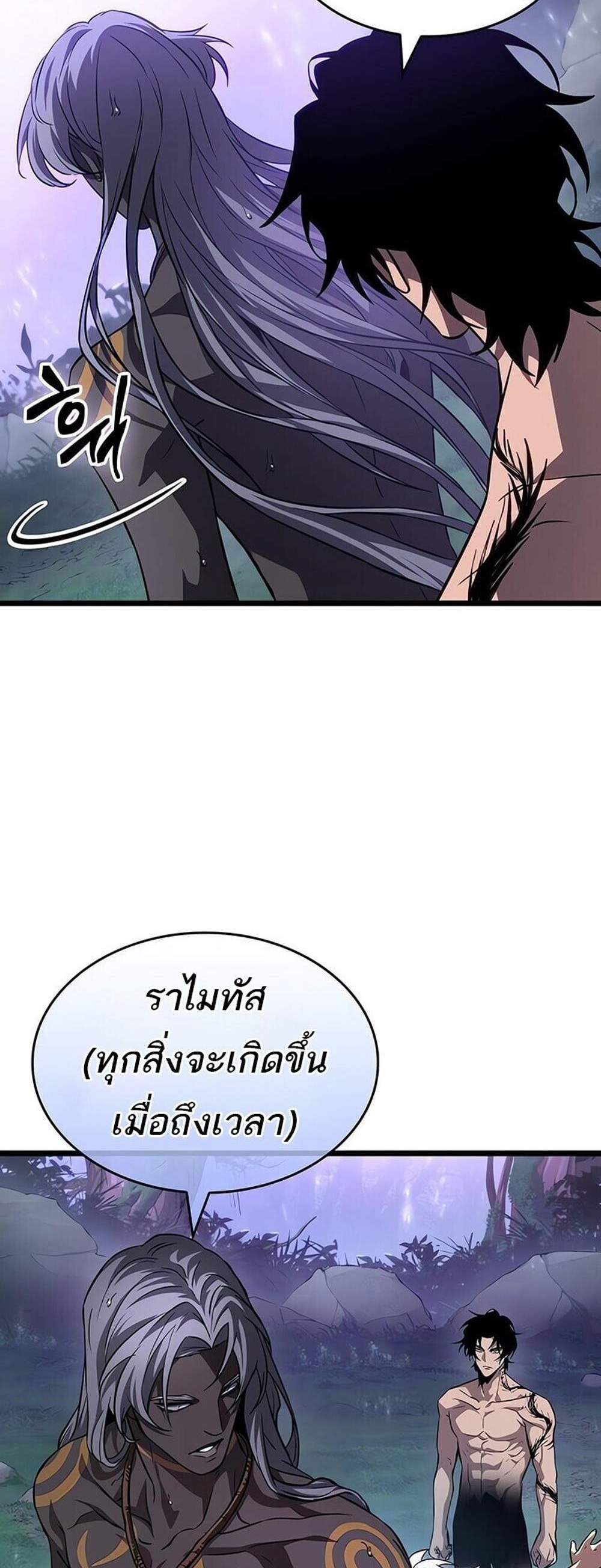 The World After the end โลกหลังการล่มสลาย แปลไทย