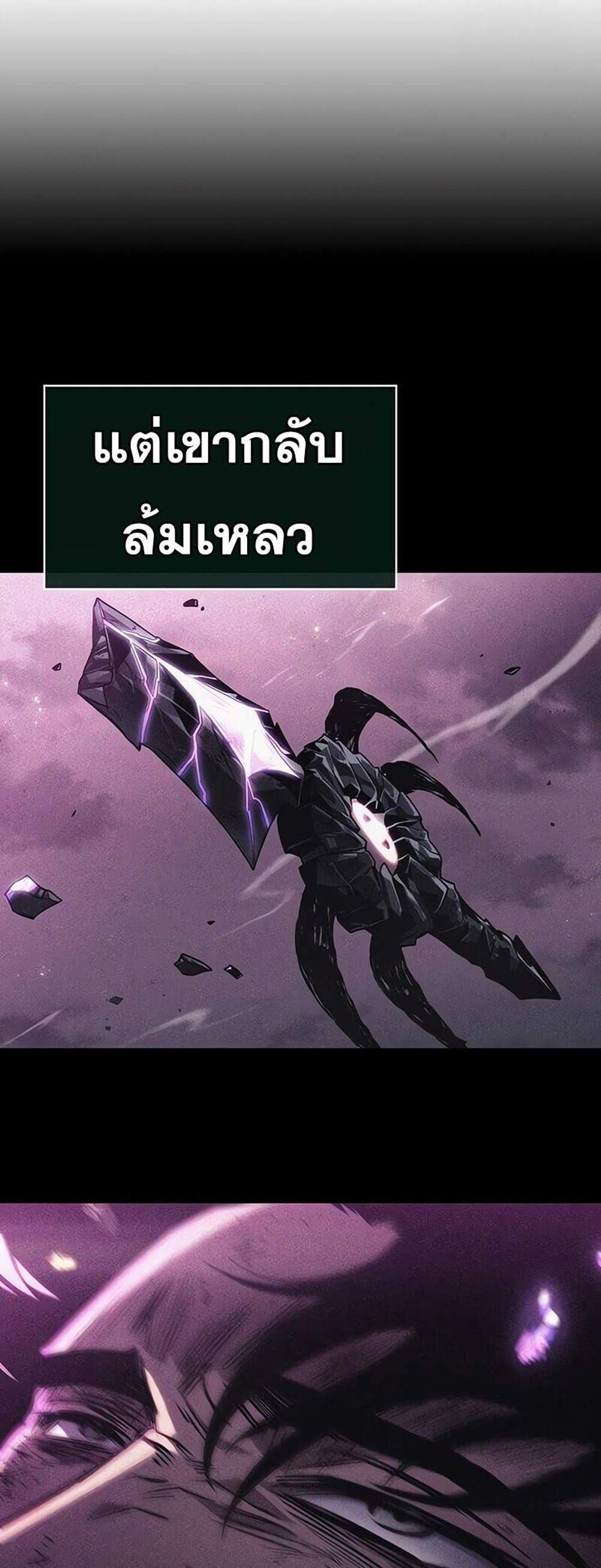 The World After the end โลกหลังการล่มสลาย แปลไทย