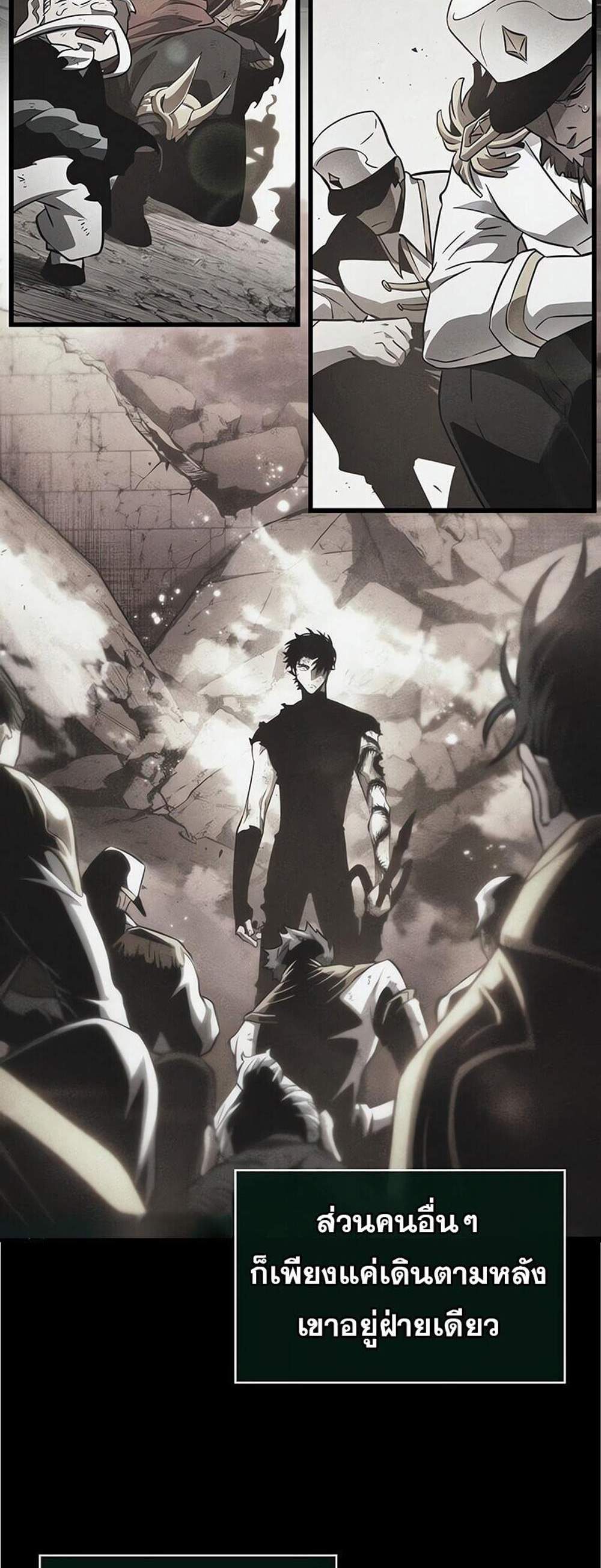 The World After the end โลกหลังการล่มสลาย แปลไทย