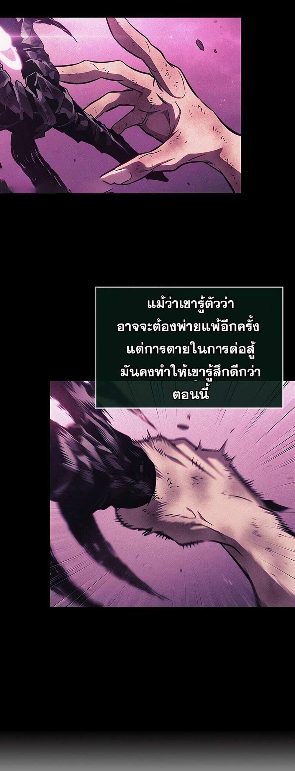 The World After the end โลกหลังการล่มสลาย แปลไทย