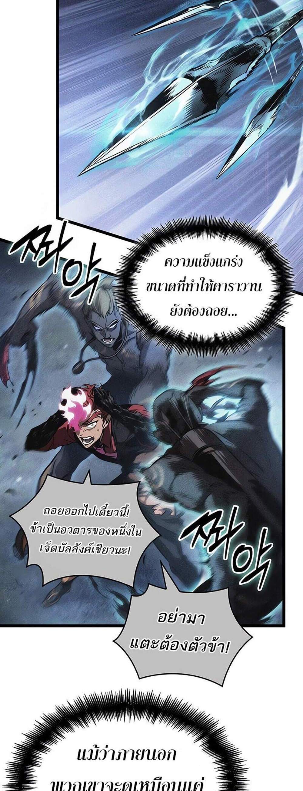 The World After the end โลกหลังการล่มสลาย แปลไทย