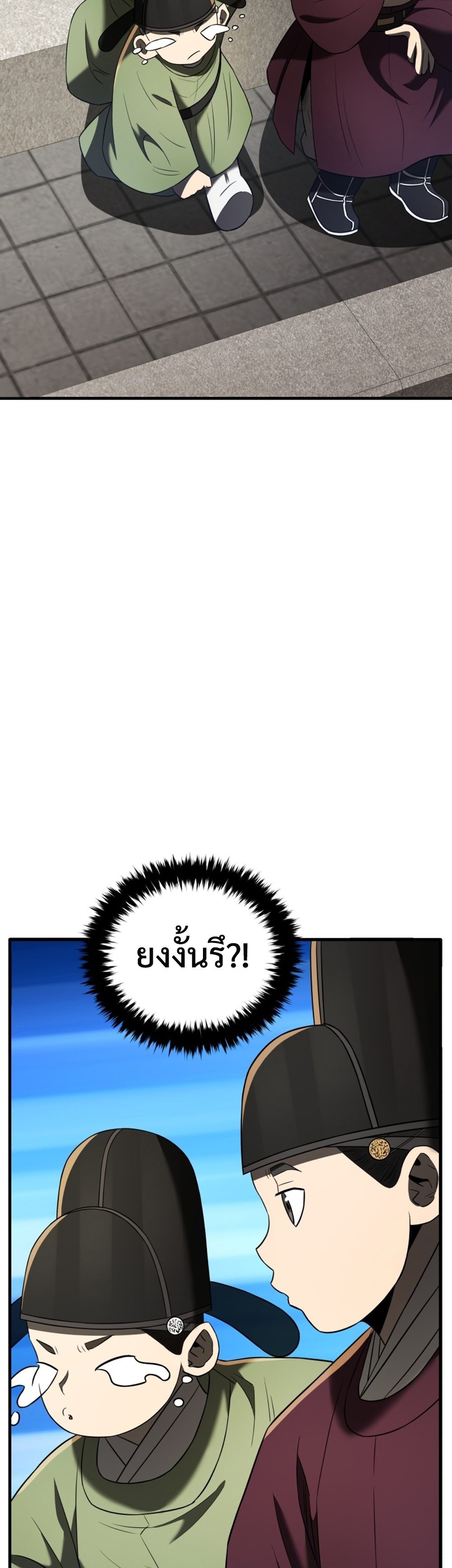 Black Corporation Joseon แปลไทย