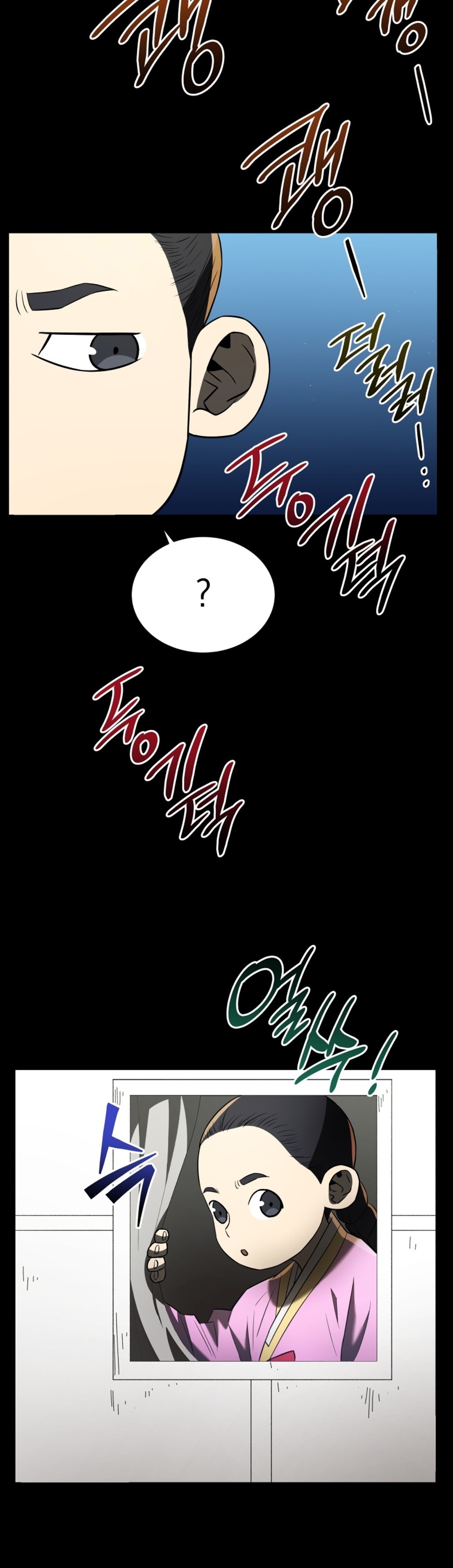 Black Corporation Joseon แปลไทย