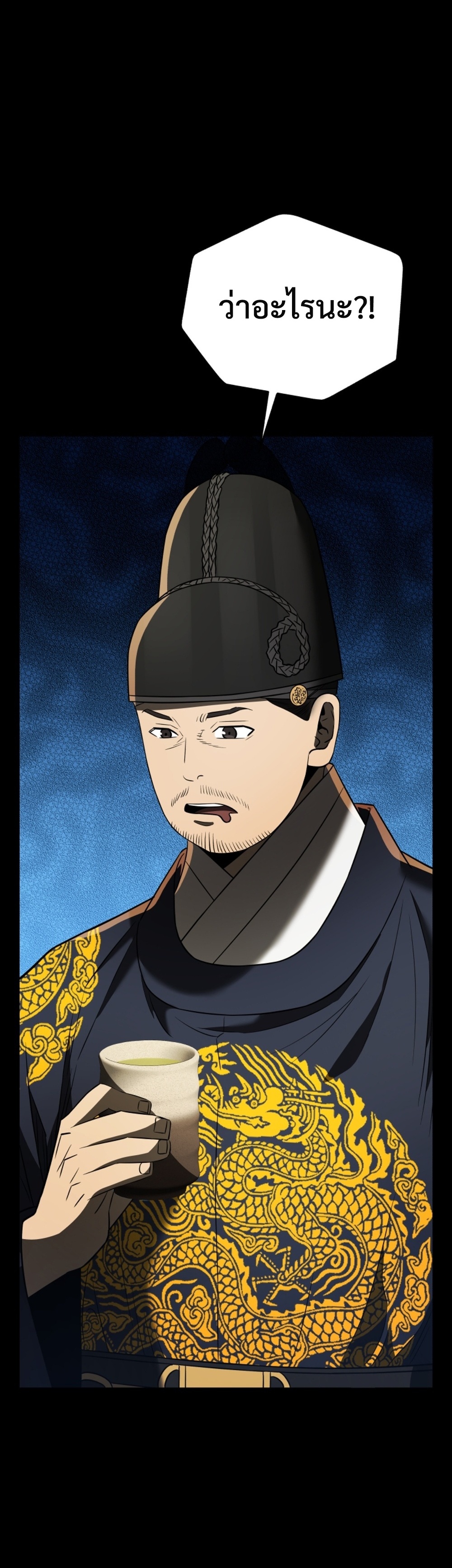 Black Corporation Joseon แปลไทย