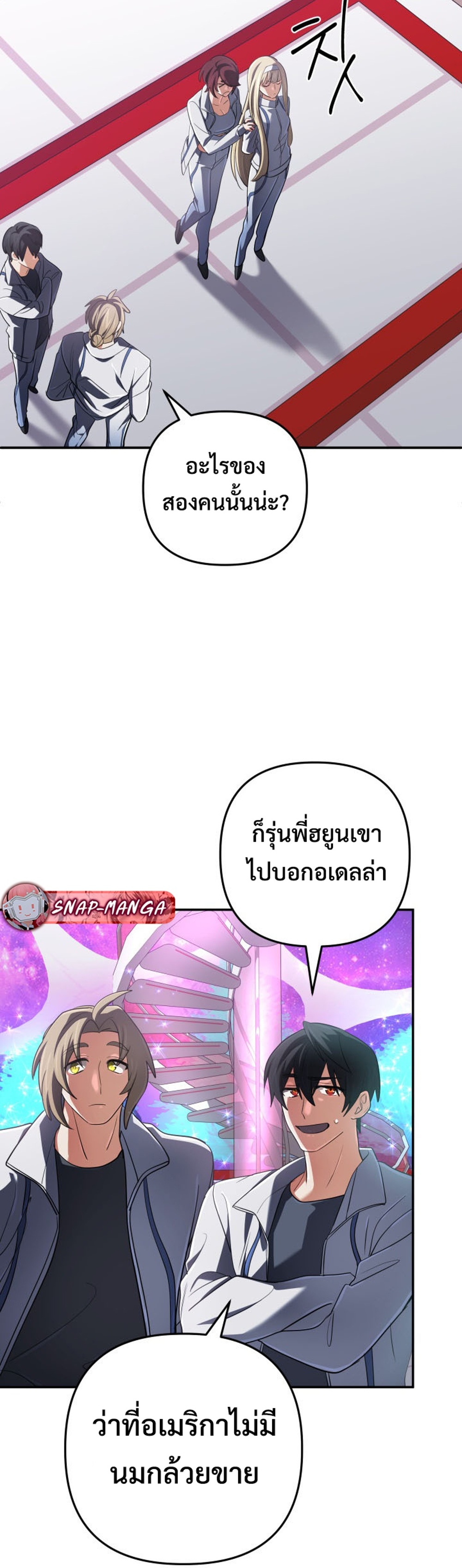 The Return of the Mythical Archmage แปลไทย