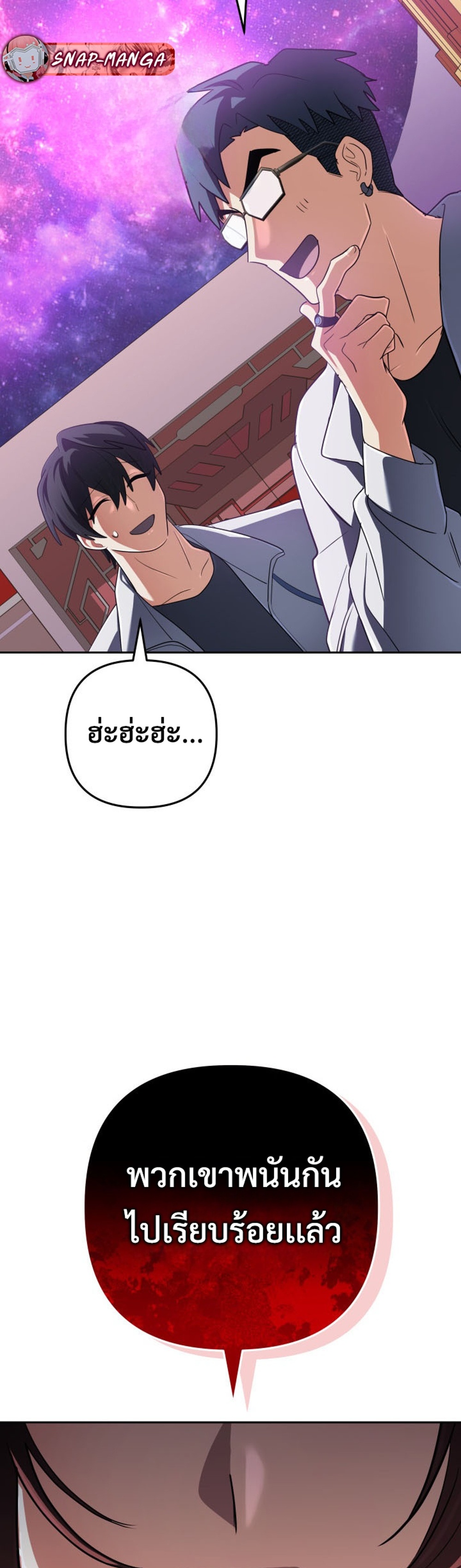The Return of the Mythical Archmage แปลไทย