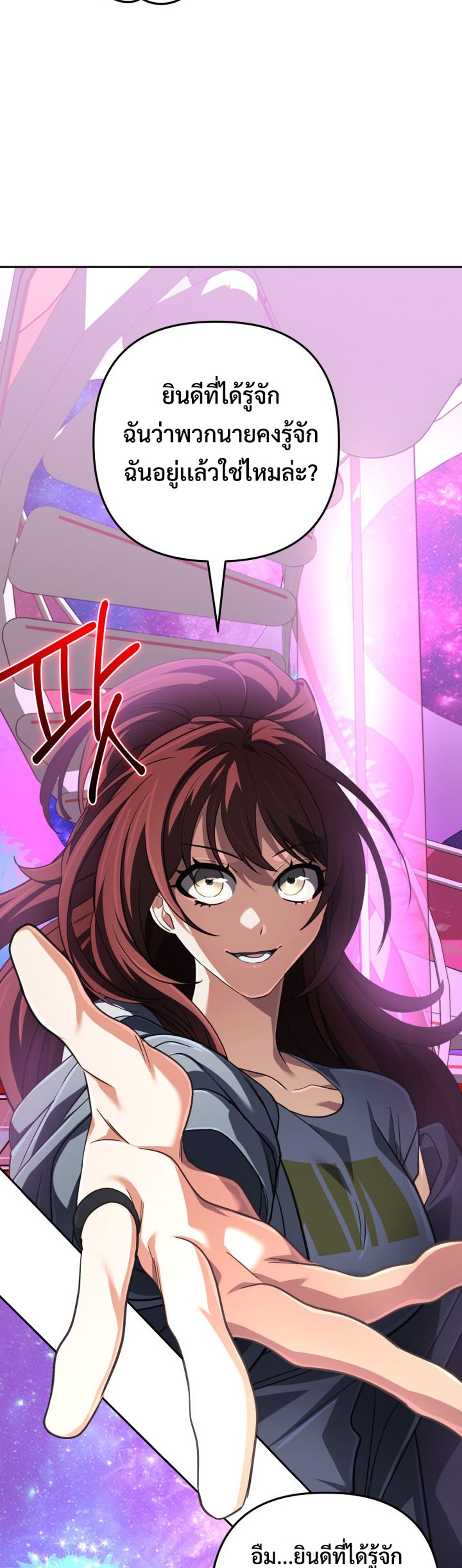 The Return of the Mythical Archmage แปลไทย