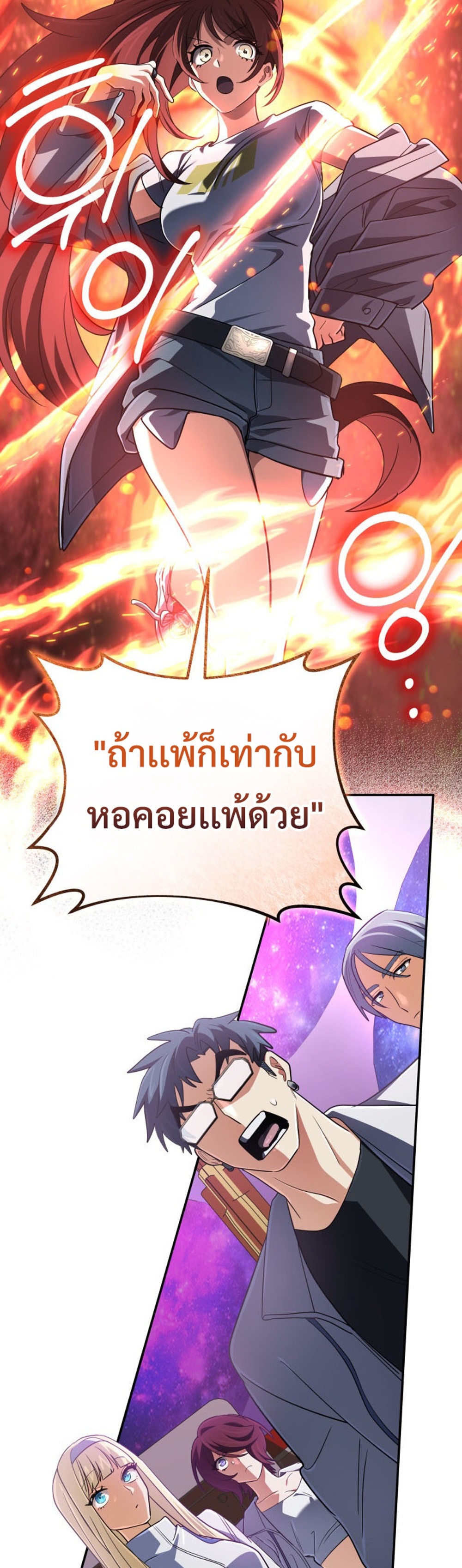 The Return of the Mythical Archmage แปลไทย