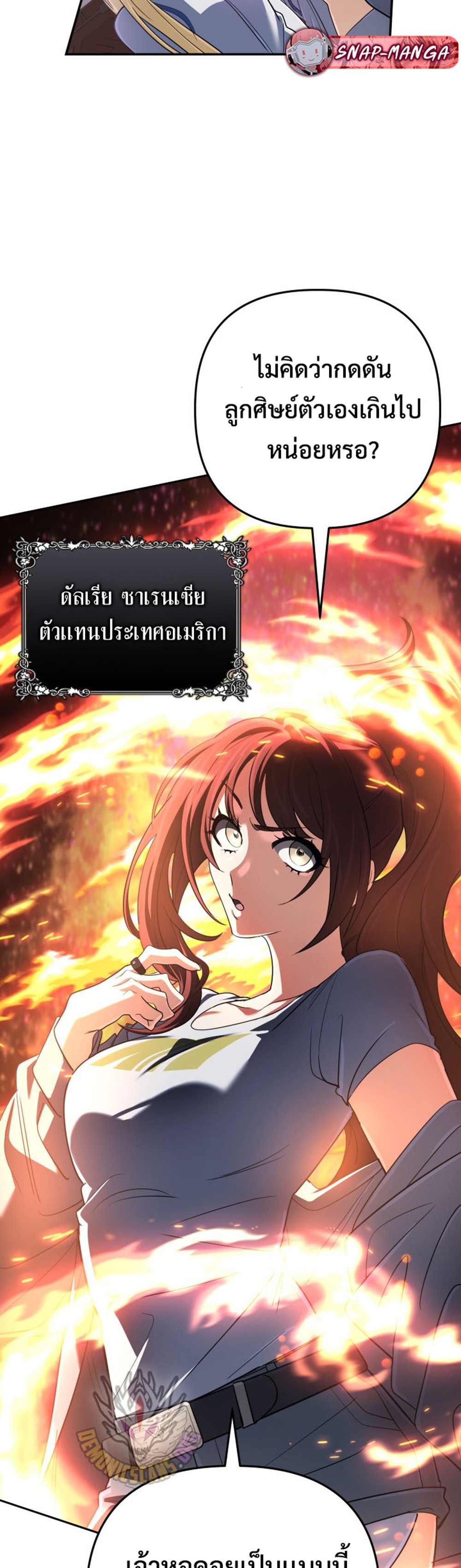The Return of the Mythical Archmage แปลไทย