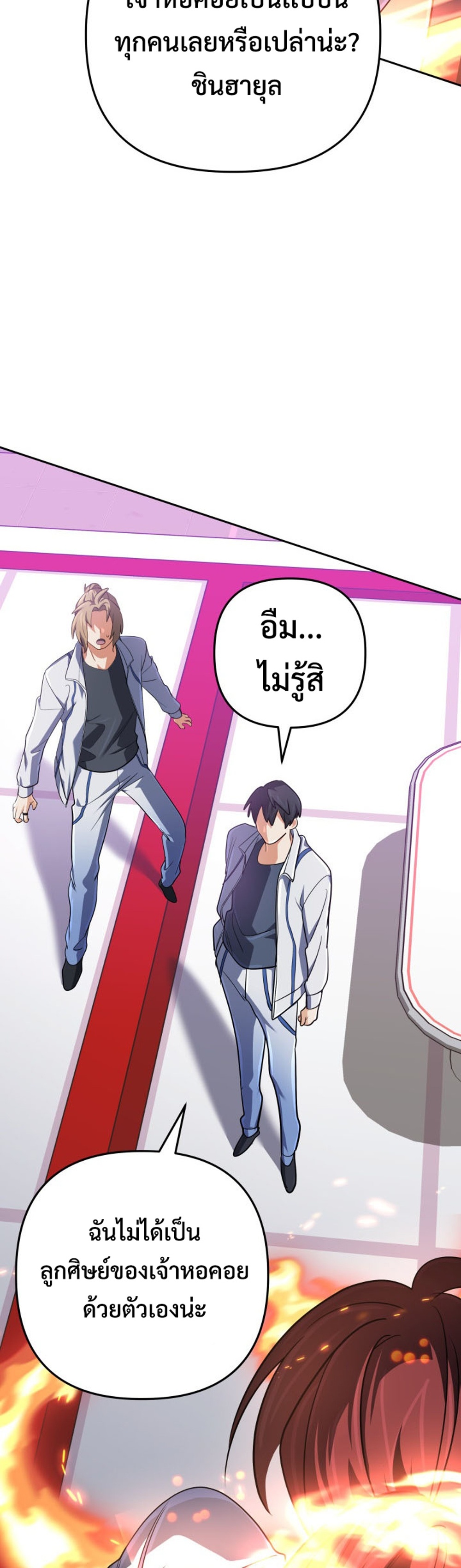 The Return of the Mythical Archmage แปลไทย