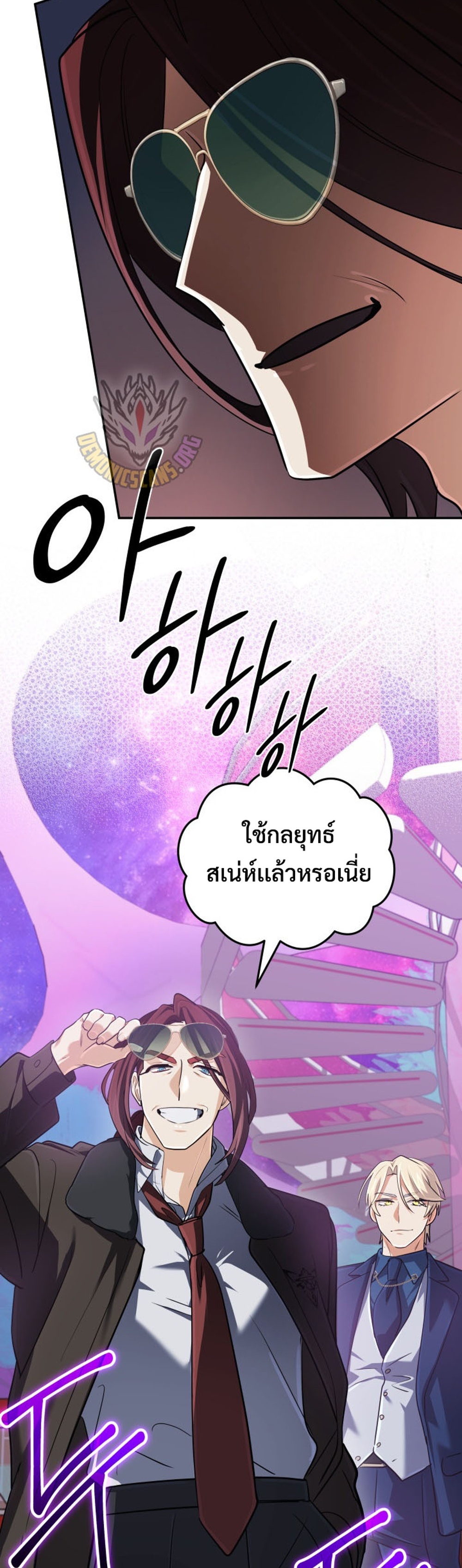 The Return of the Mythical Archmage แปลไทย