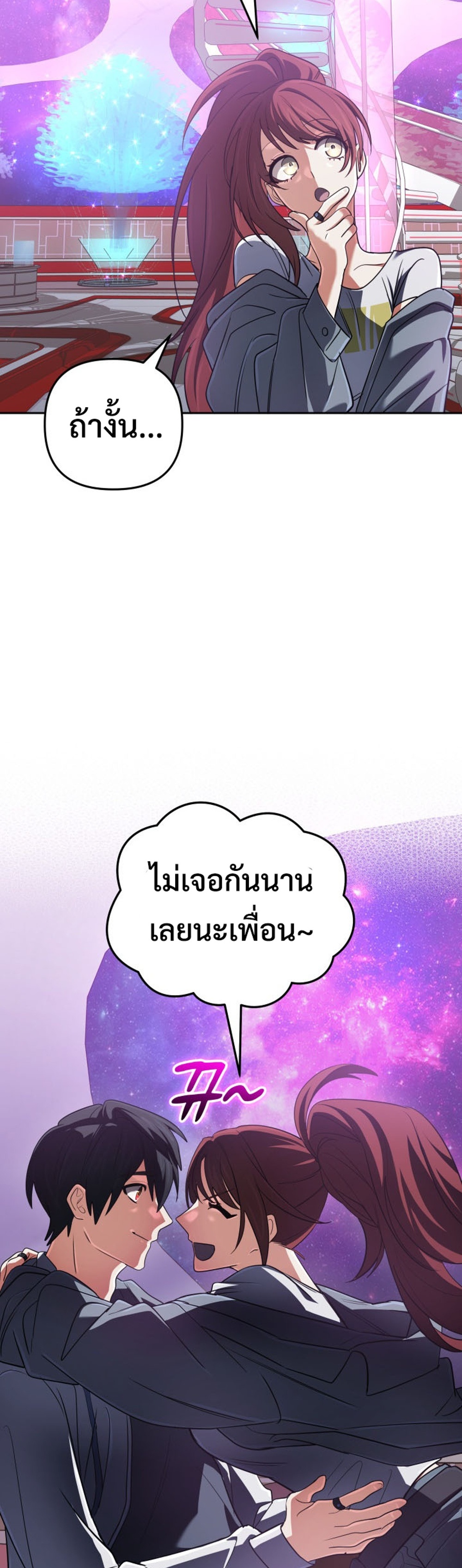 The Return of the Mythical Archmage แปลไทย