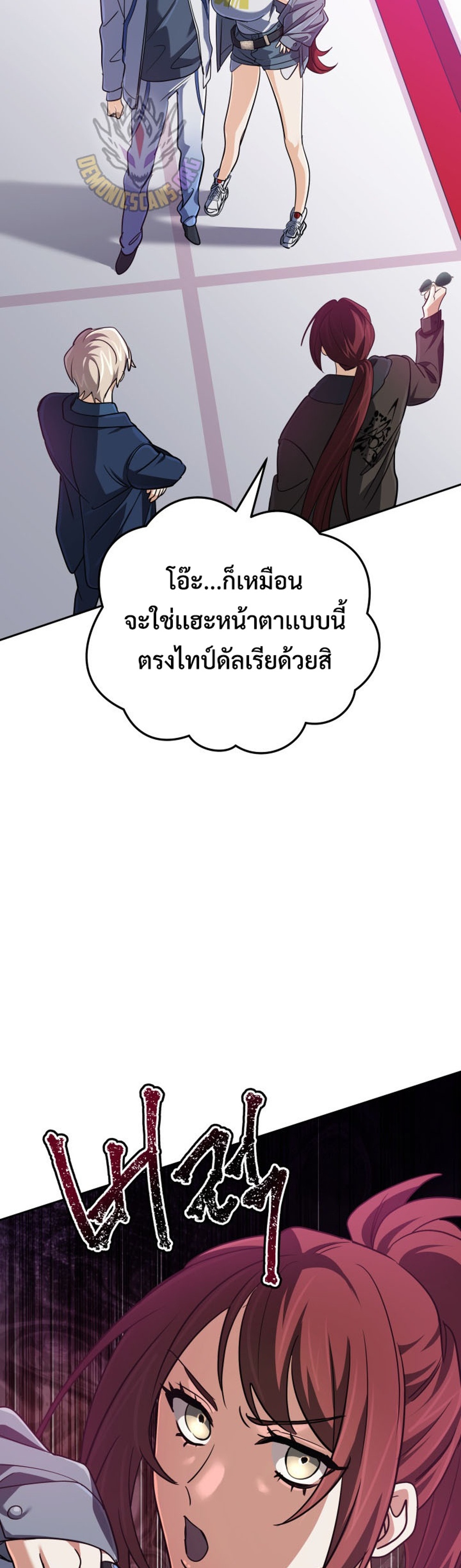 The Return of the Mythical Archmage แปลไทย