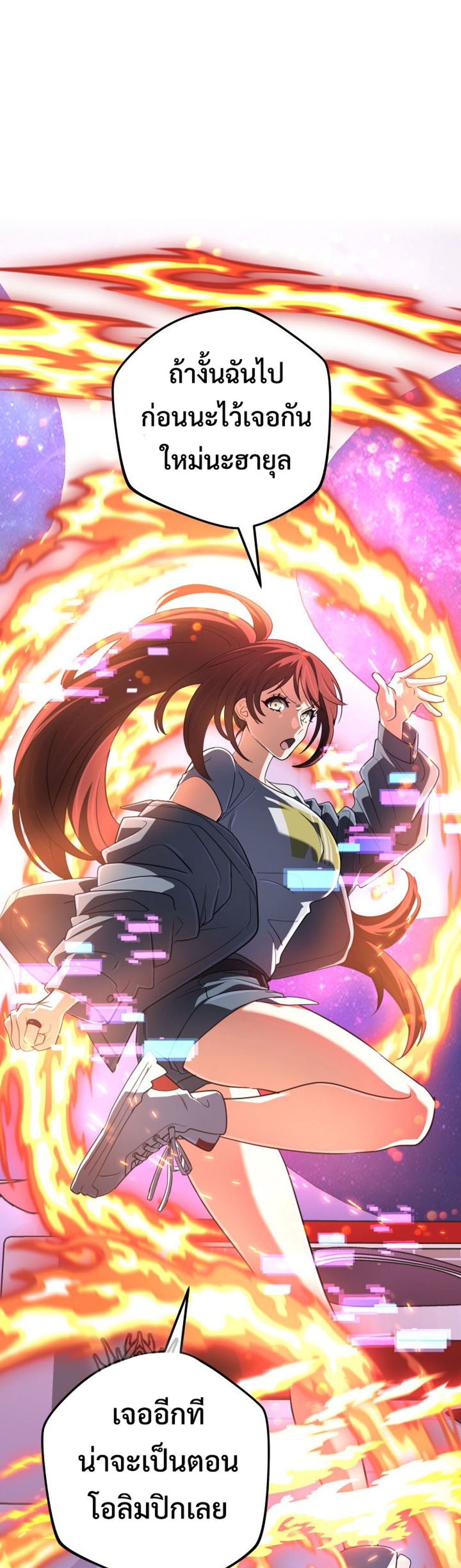 The Return of the Mythical Archmage แปลไทย