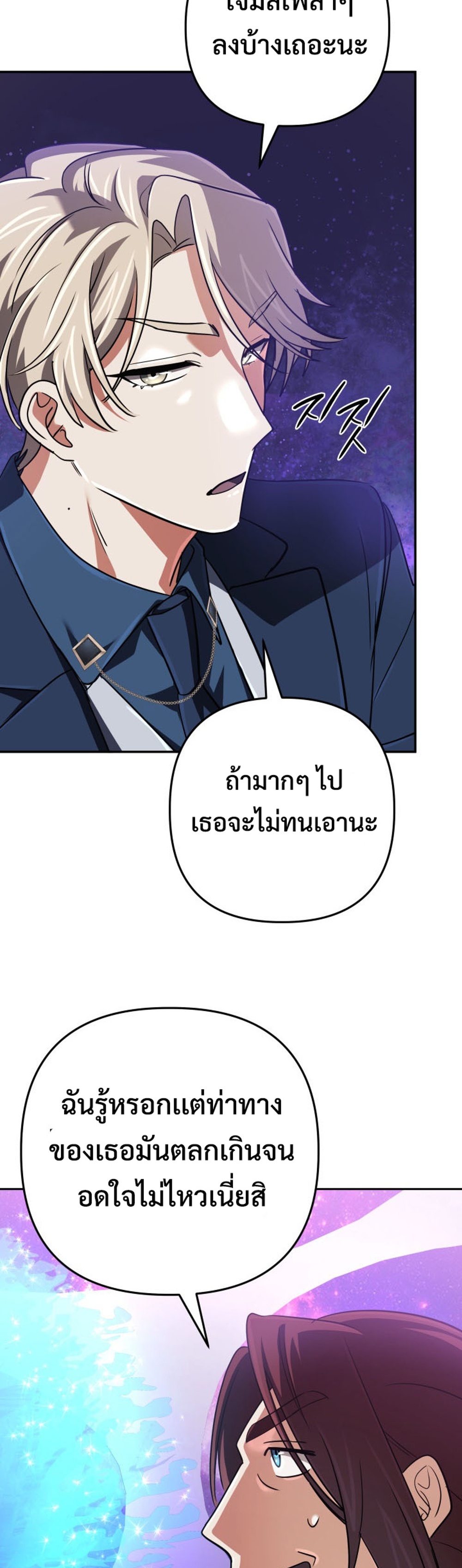 The Return of the Mythical Archmage แปลไทย