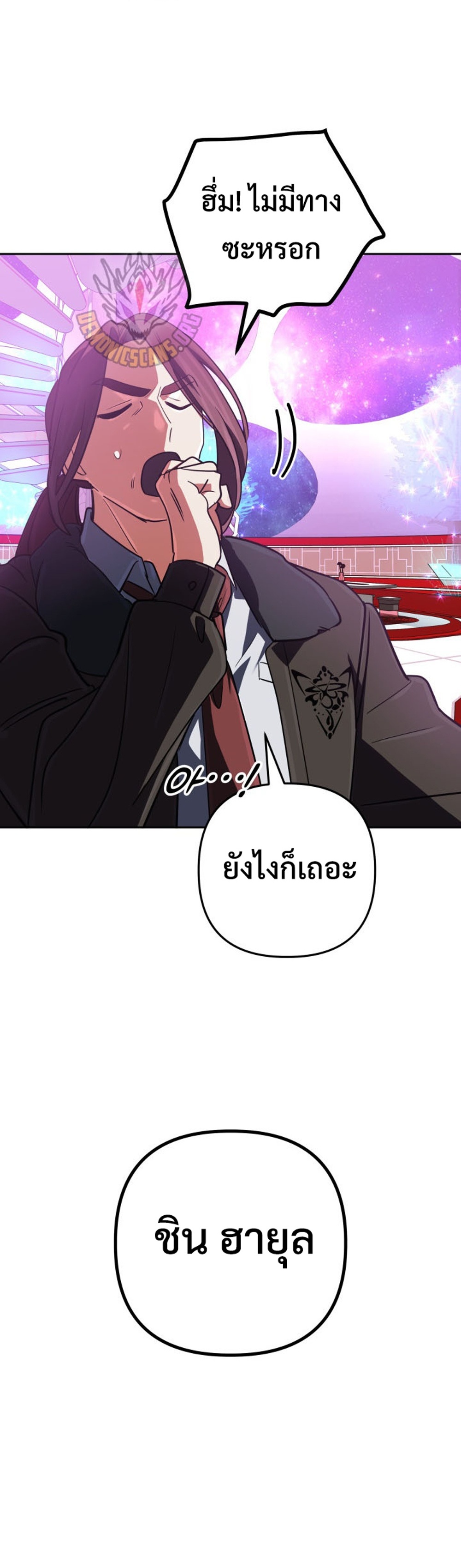 The Return of the Mythical Archmage แปลไทย