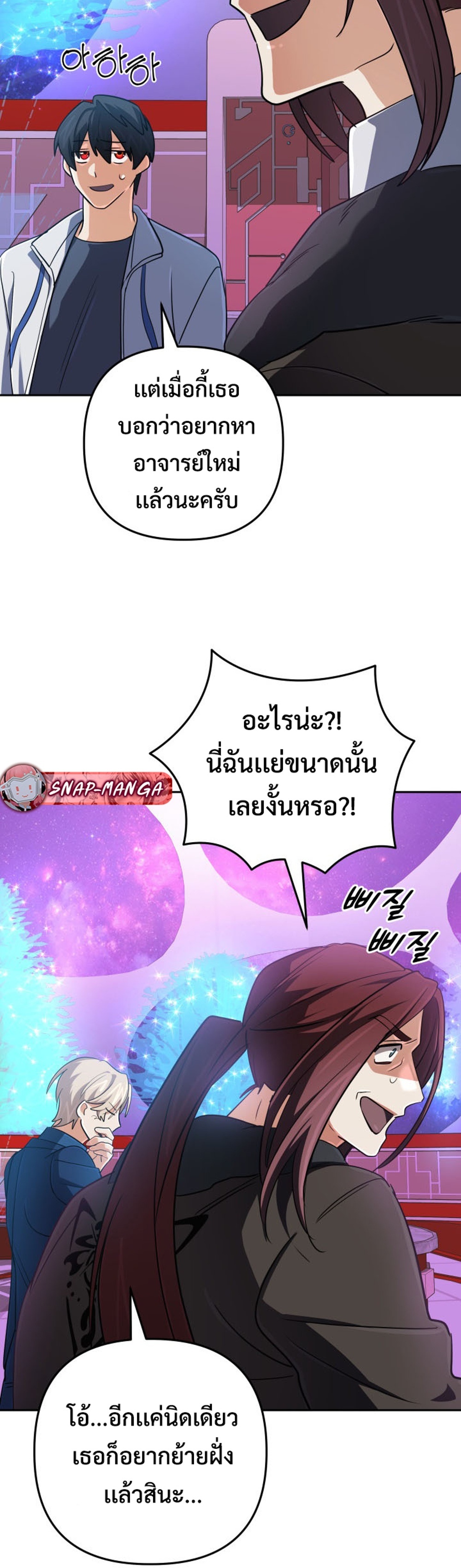 The Return of the Mythical Archmage แปลไทย